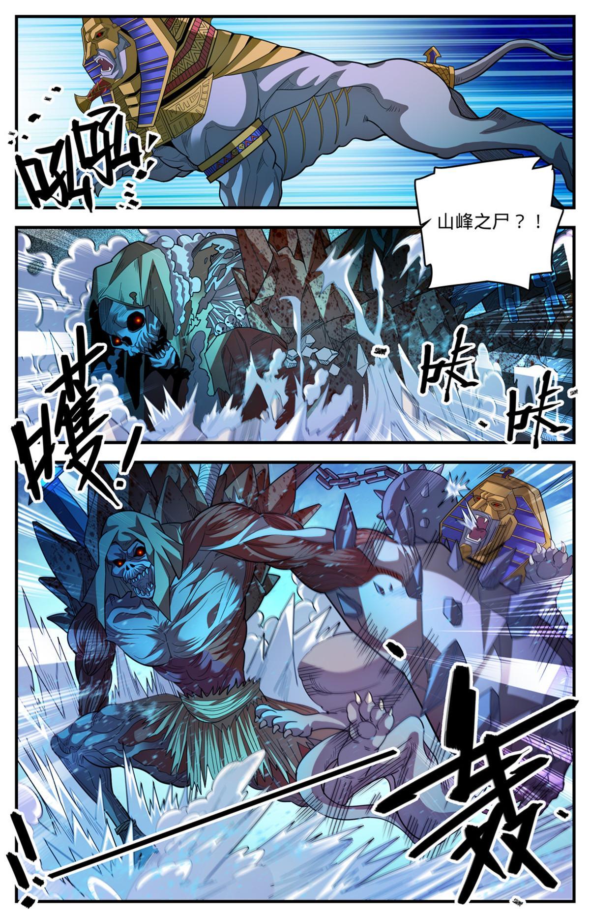 全职法师漫画,869 我没有教过你在战场流泪2图