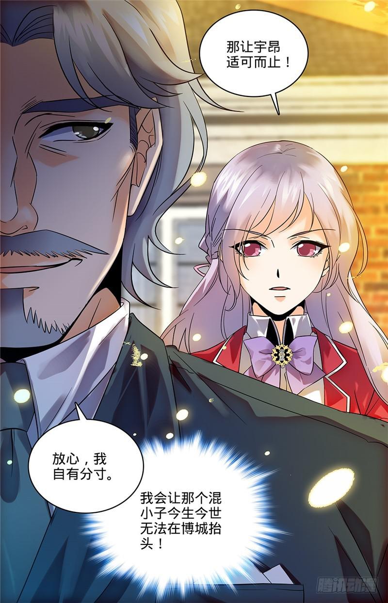 全职法师漫画,48 父与子1图