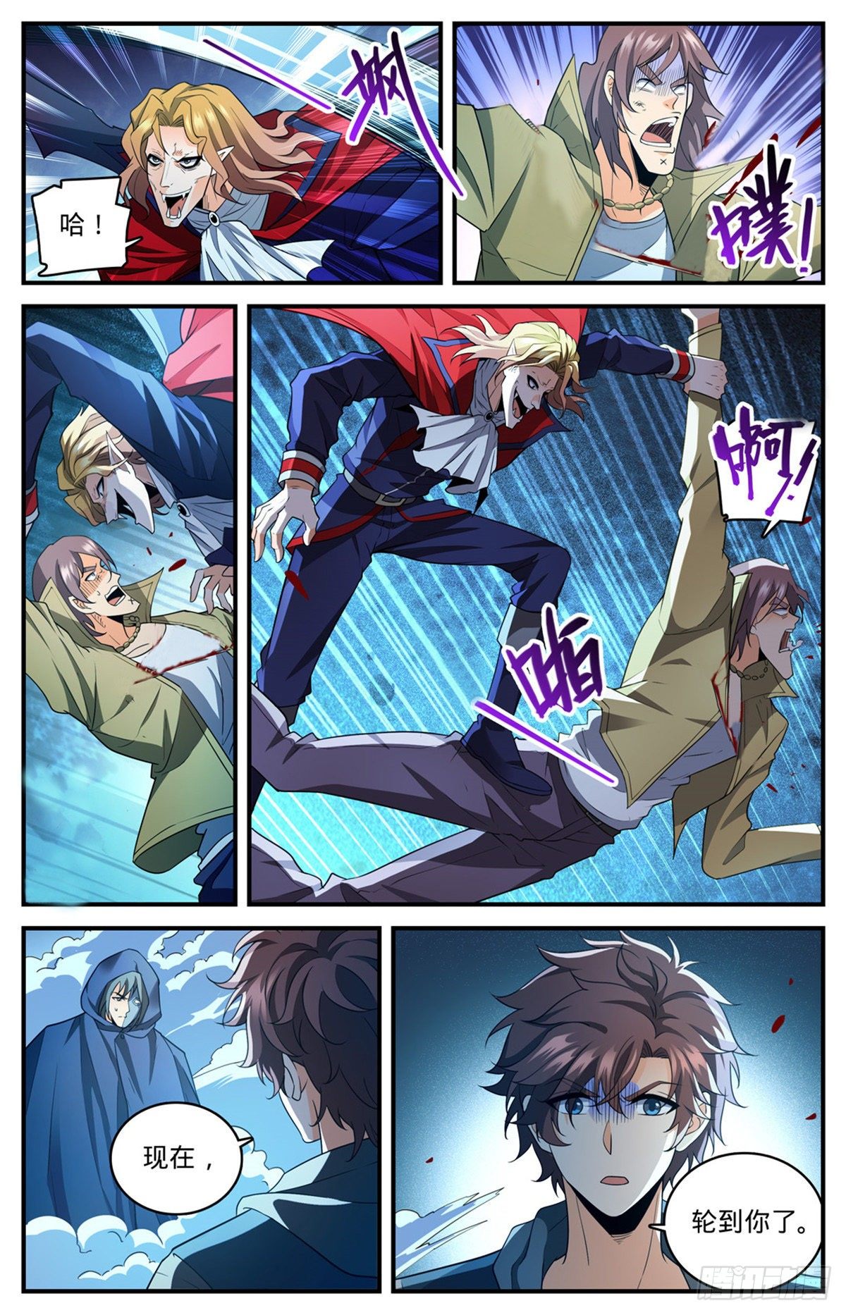 全职法师漫画,767 没有不敢杀的！1图