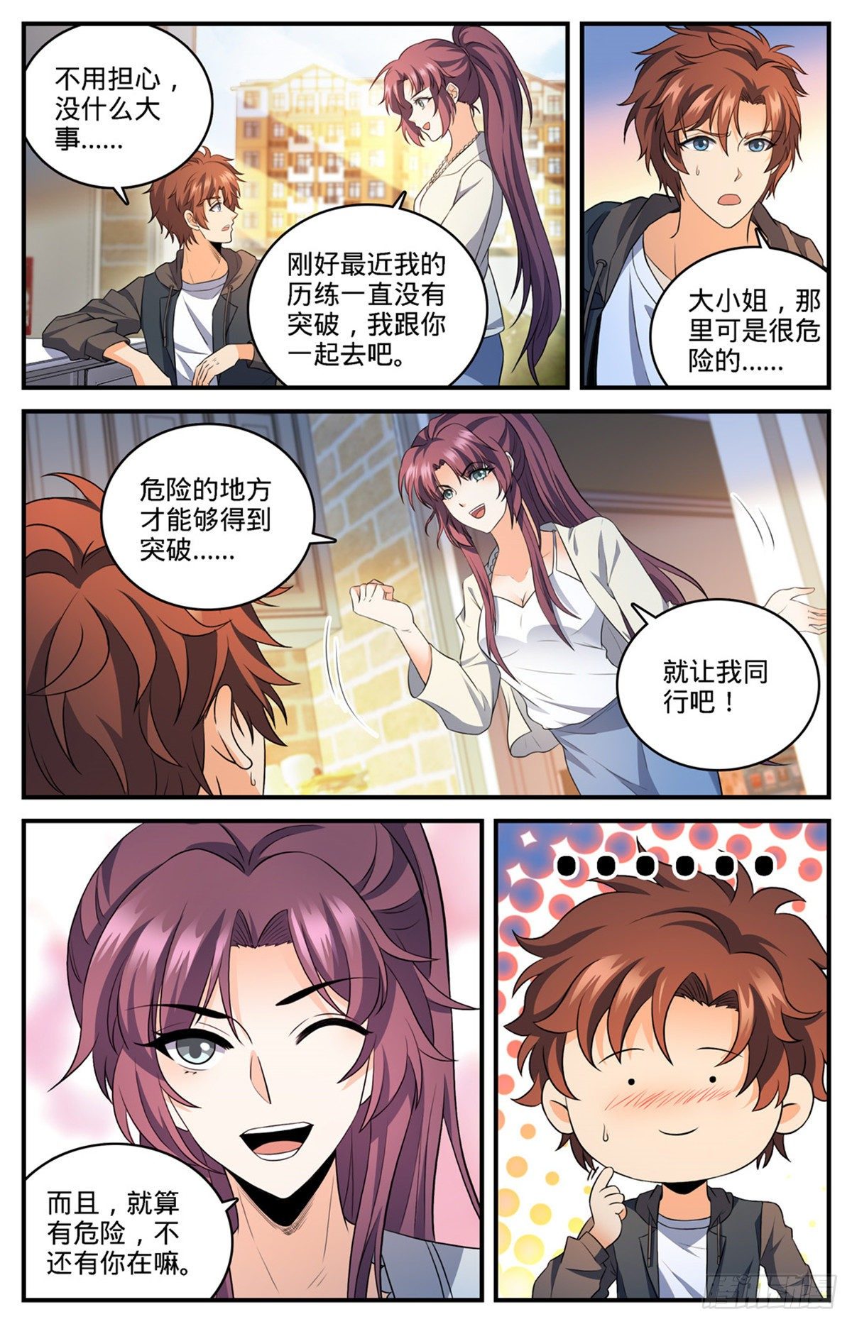 全职法师漫画,768 好言相劝2图