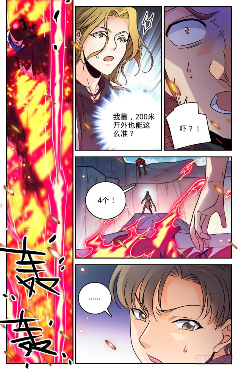全职法师漫画,464 赤凌妖1图