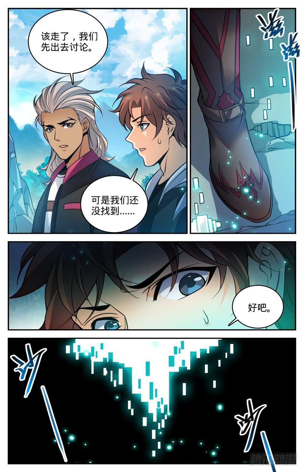 全职法师漫画,484 香味线索1图