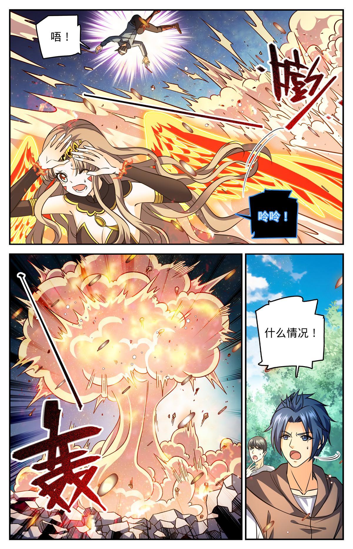 全职法师漫画,838 炎女姬的空间系2图