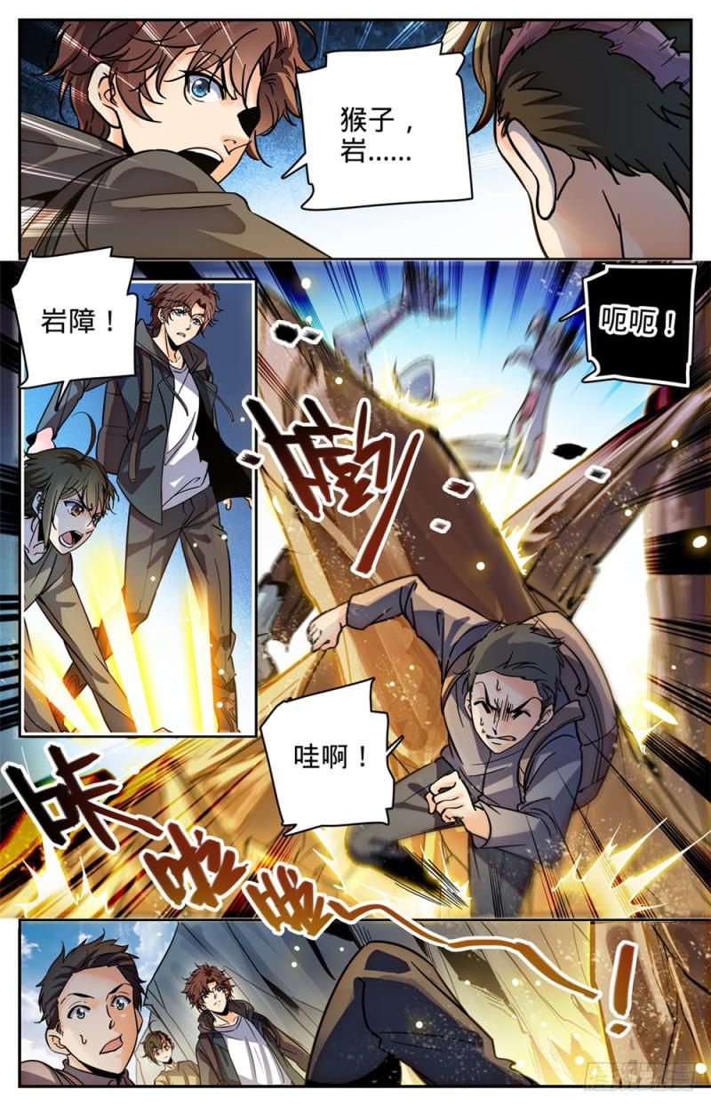 全职法师之欲魔降临小说全文免费阅读笔趣听书漫画,379 亡灵少年2图