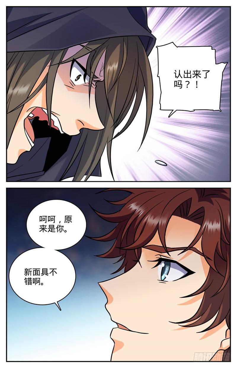 全职法师动漫第一季漫画,92 十只黑畜妖1图