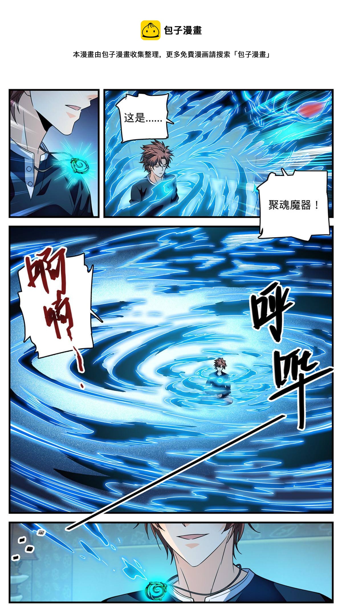 全职法师漫画,845 夜煞契约1图
