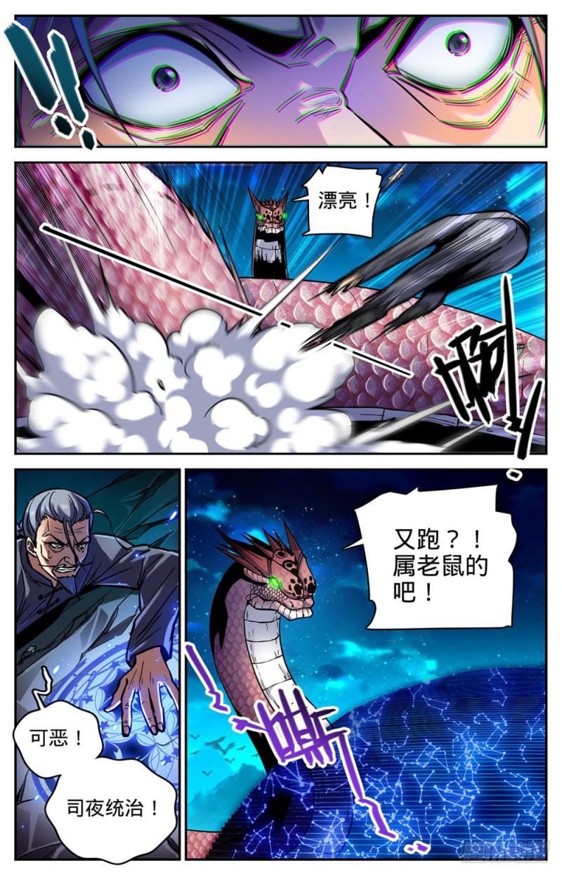 全职法师漫画,284 蛇神之威1图