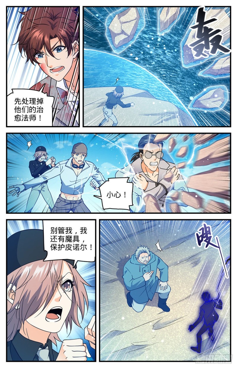 全职法师漫画,698 炎剑斩敌1图
