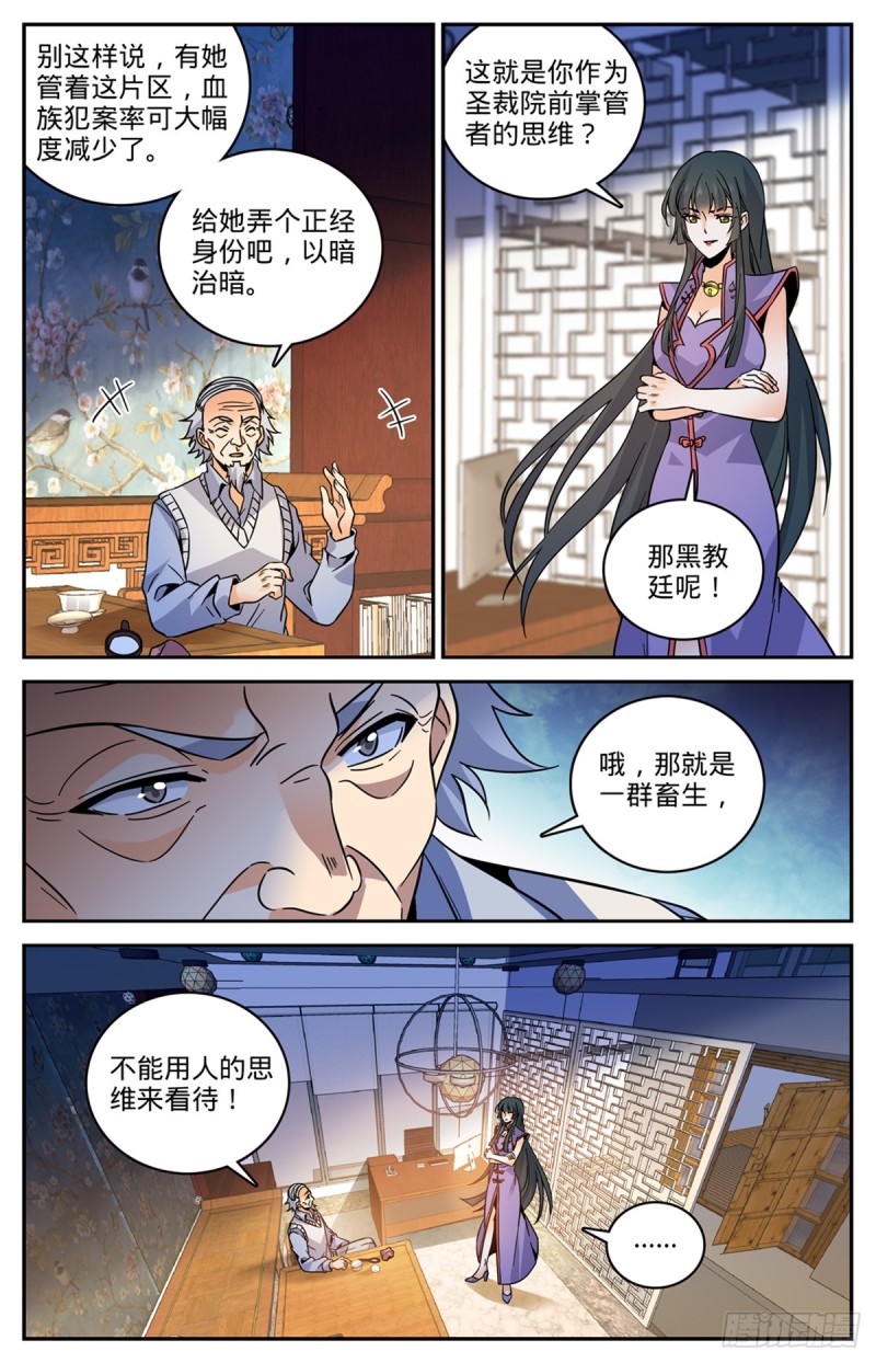 全职法师漫画,547 极深据点1图