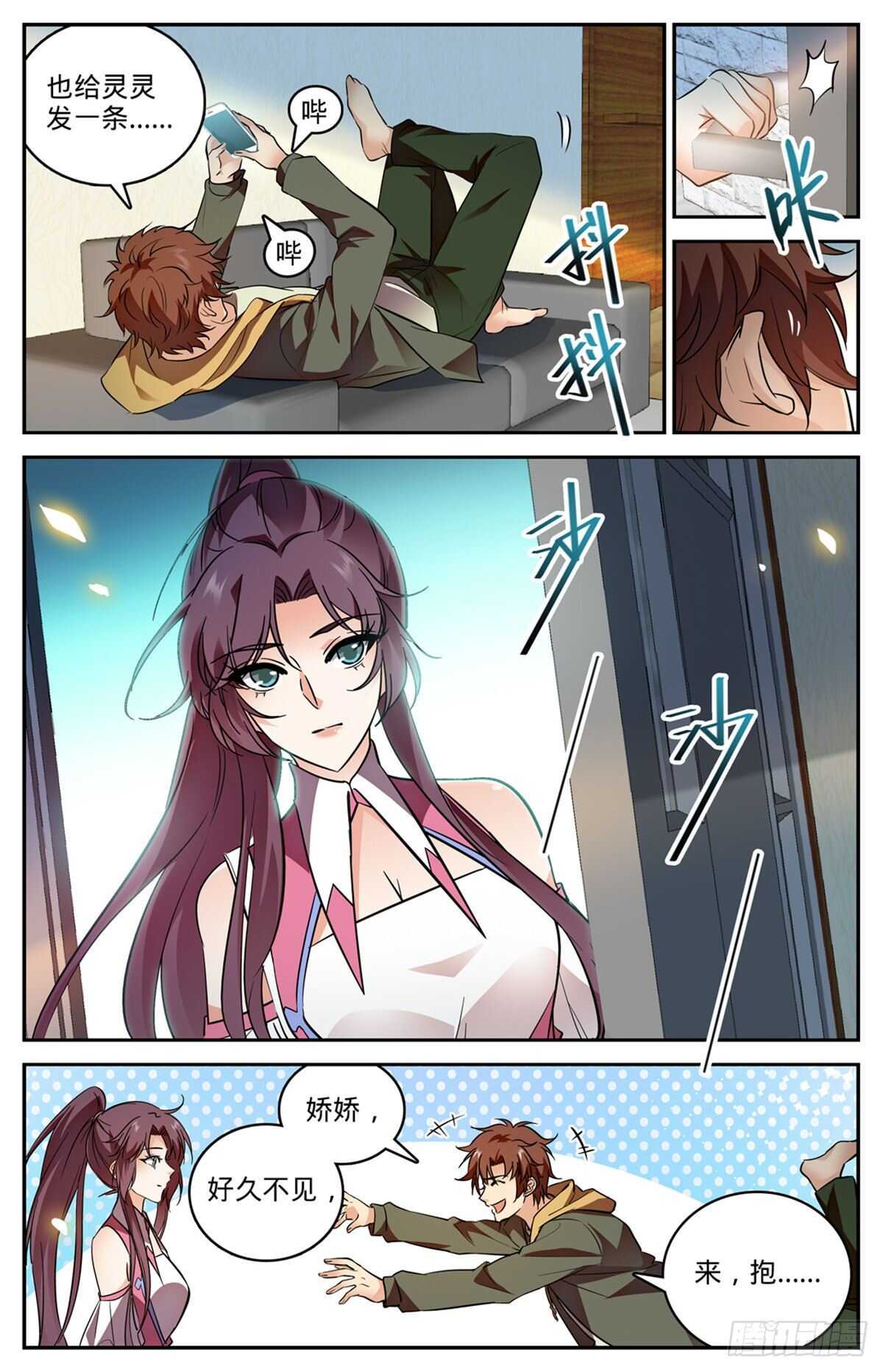 全职法师漫画,542 高阶雷系！2图