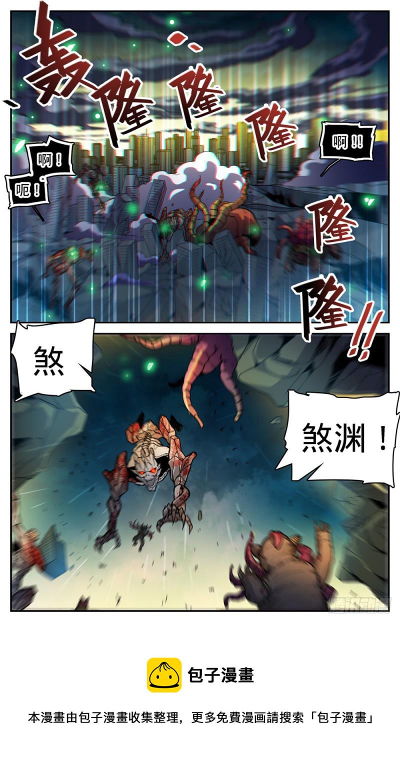 全职法师漫画,430 煞渊袭城1图