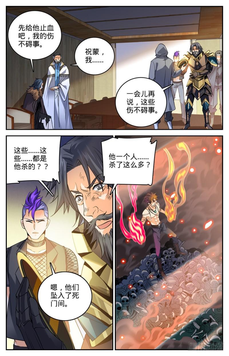 全职法师漫画免费阅读下拉式漫画,448 自我觉醒！1图