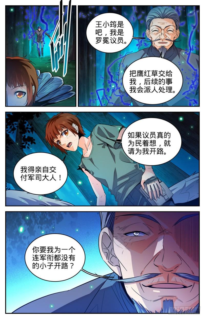 全职法师漫画,282 野心议员1图