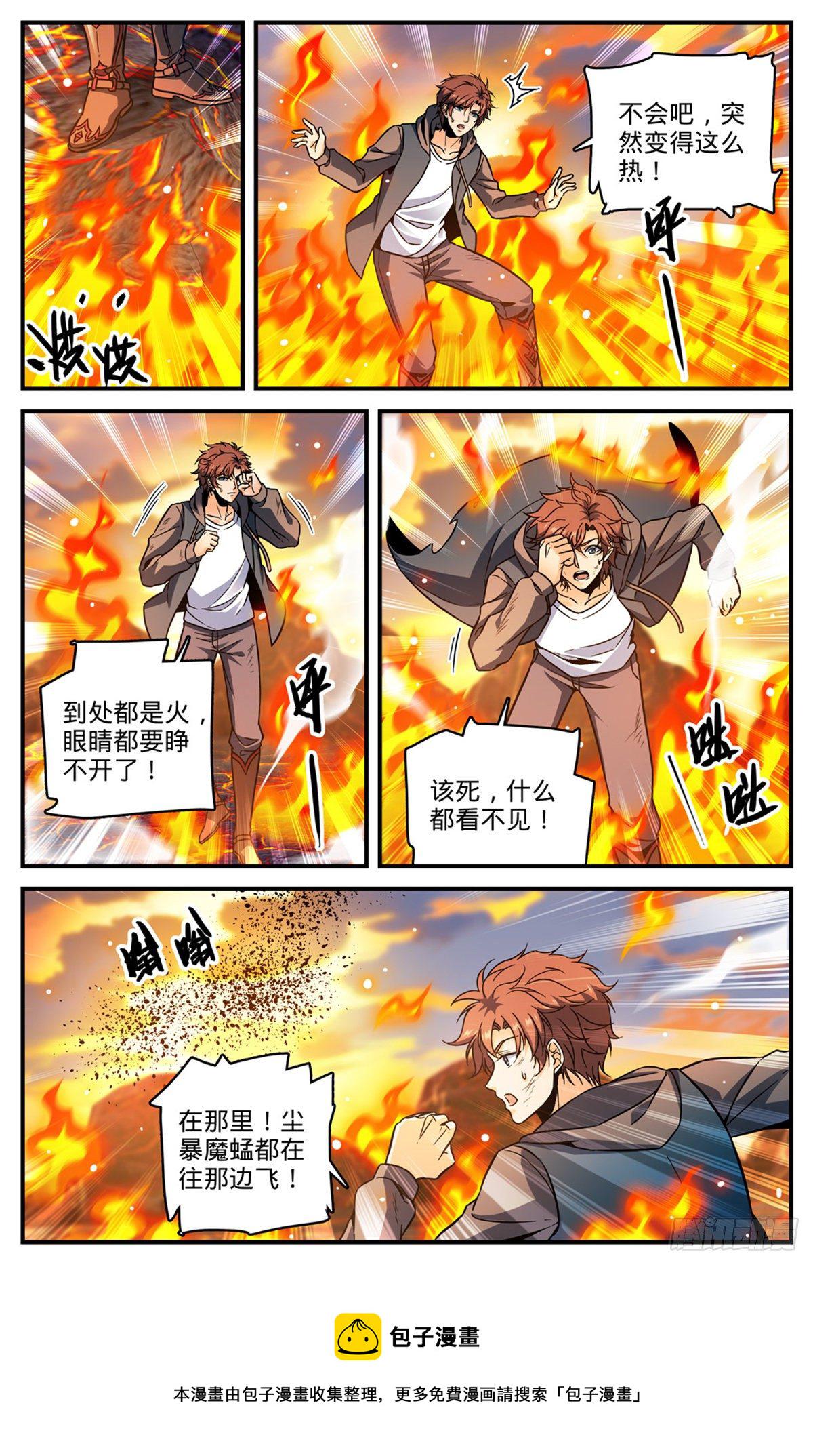 全职法师漫画,777 小炎姬复活2图