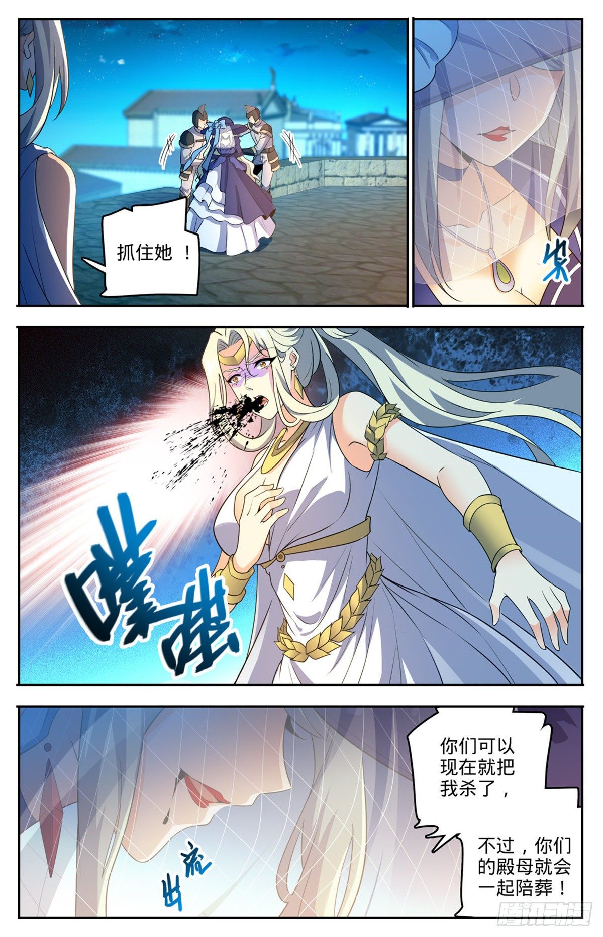 全职法师之魔法天赋免费阅读完整版漫画,755 复活之人2图