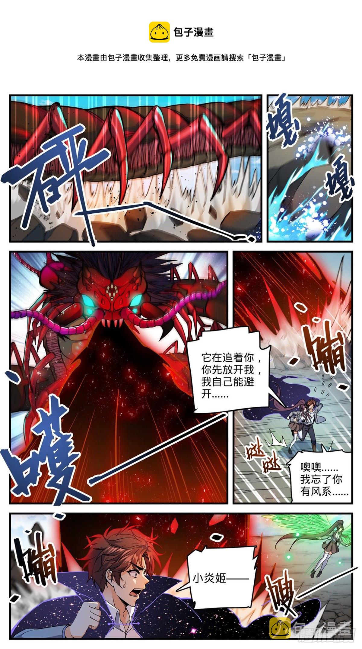 全职法师漫画,742 大触虫魔2图
