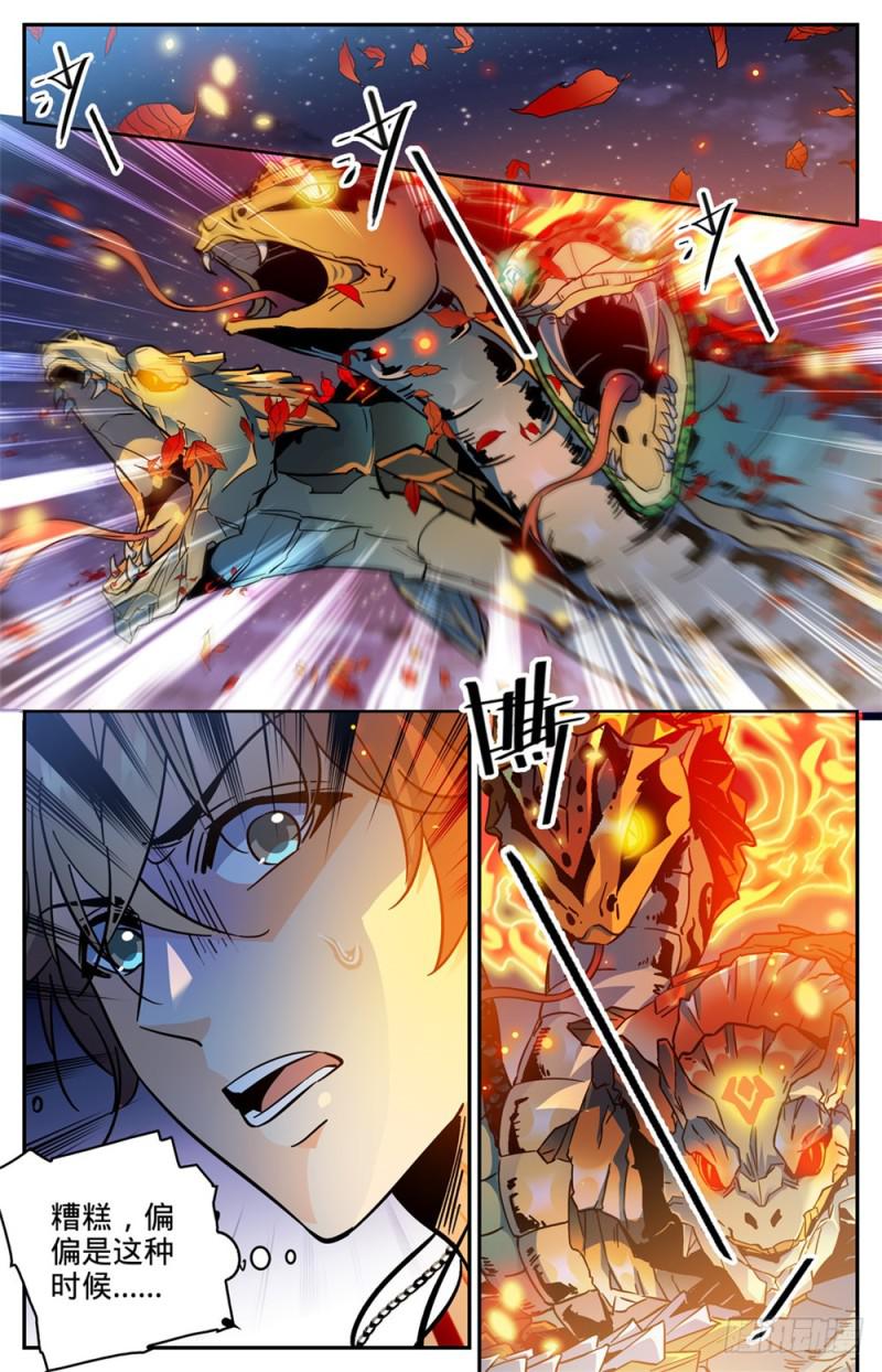 全职法师漫画,329 星语天树2图