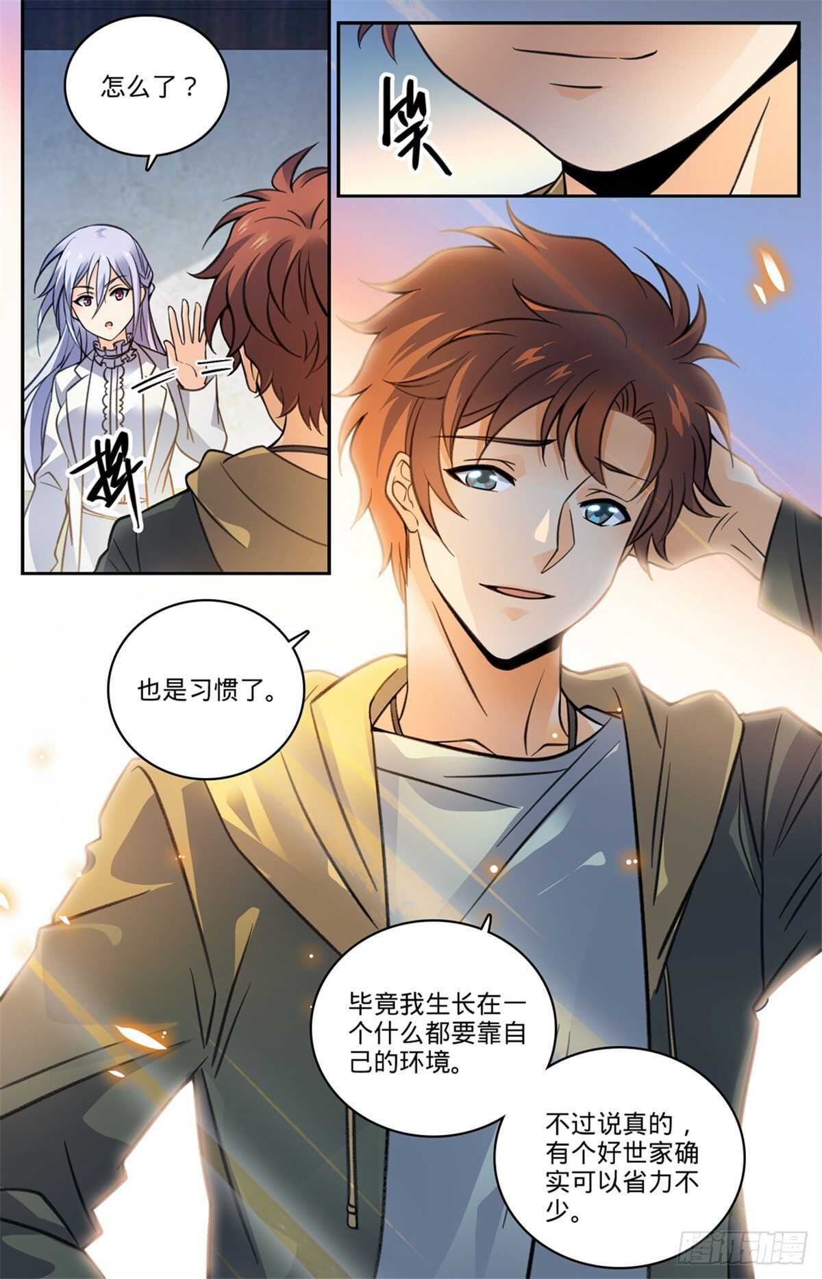 全职法师漫画,529 心不在焉1图