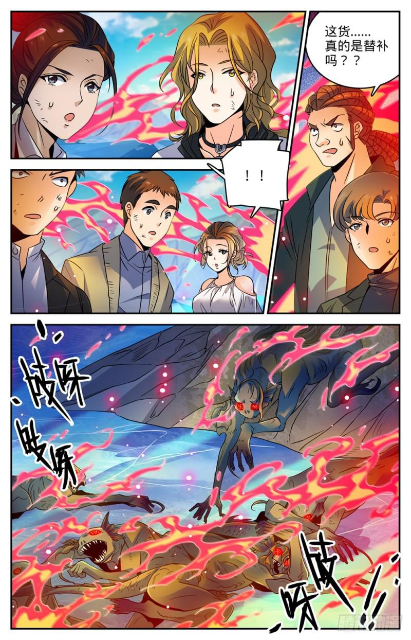 全职法师漫画,468 围攻裂妖1图