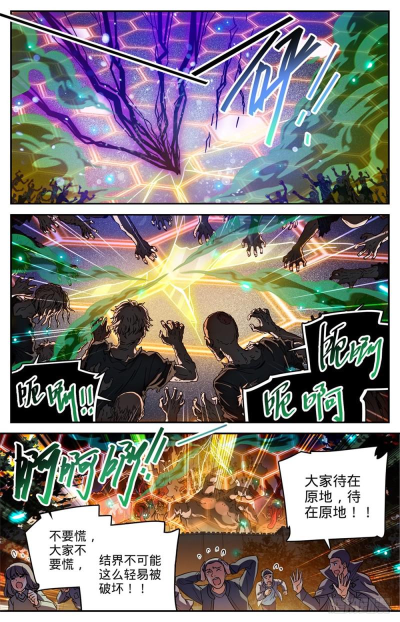 全职法师漫画,451 战，山峰之屍（下）1图