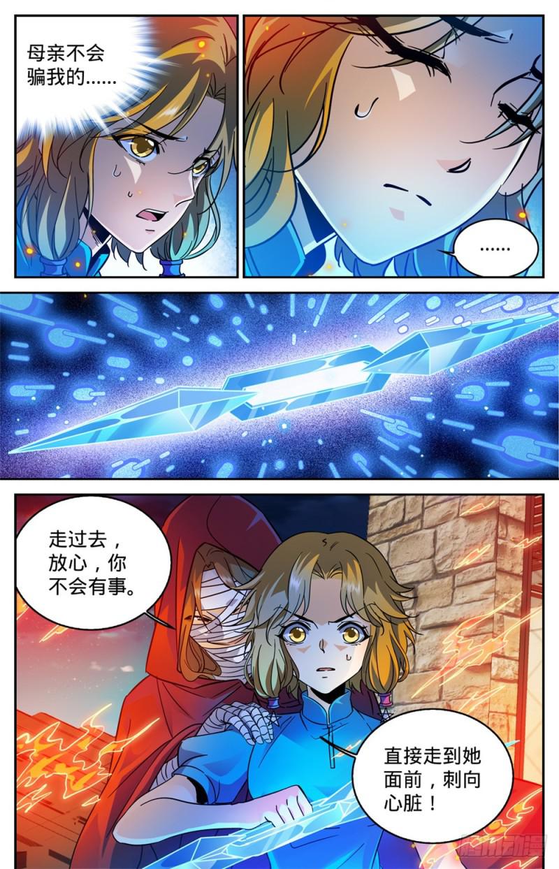 全职法师漫画,337 劫火,暗炎1图