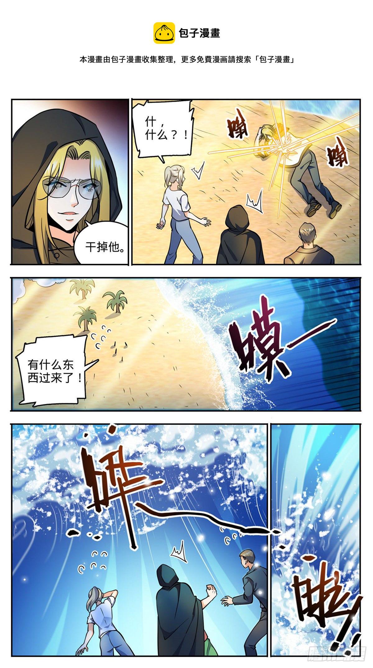 全职法师漫画,744  神印礼赞1图