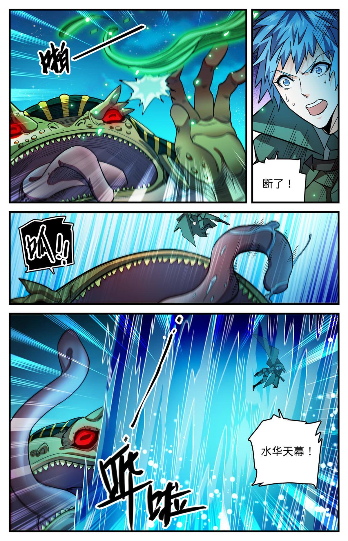 全职法师漫画,854 铜链背後2图