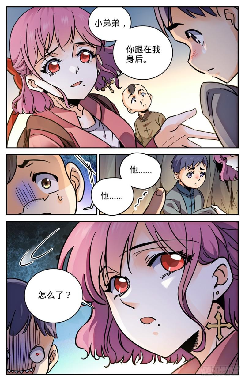全职法师漫画,379 亡灵少年2图
