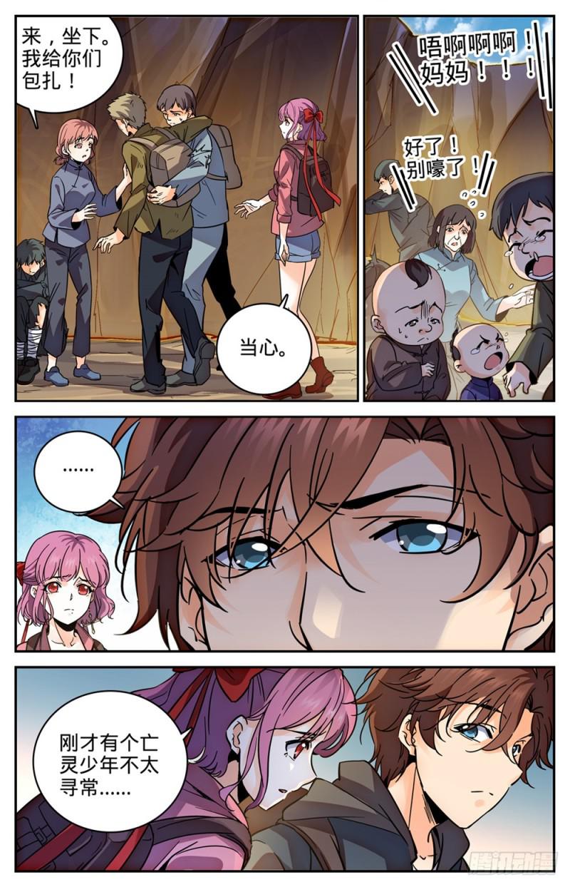 全职法师漫画,380 六村覆灭2图