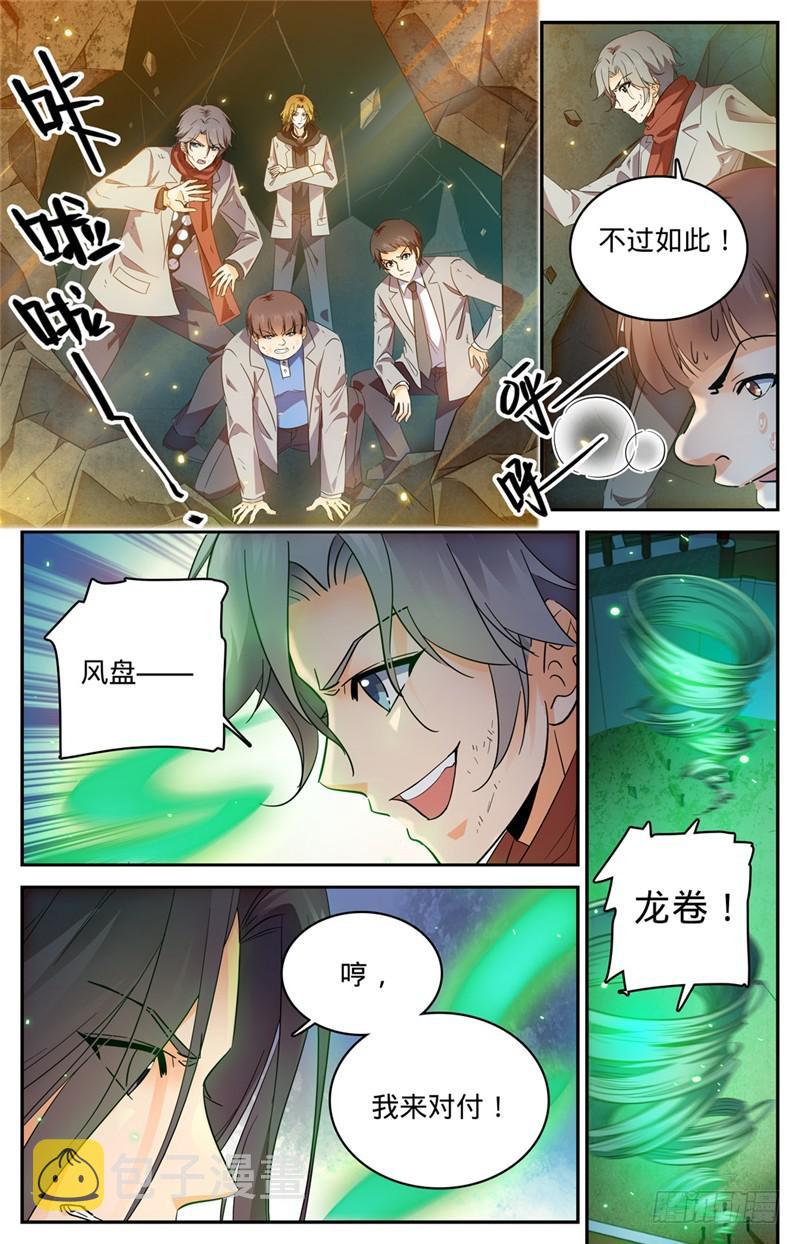 全职法师第6季全集免费观看漫画,224 果然输了2图