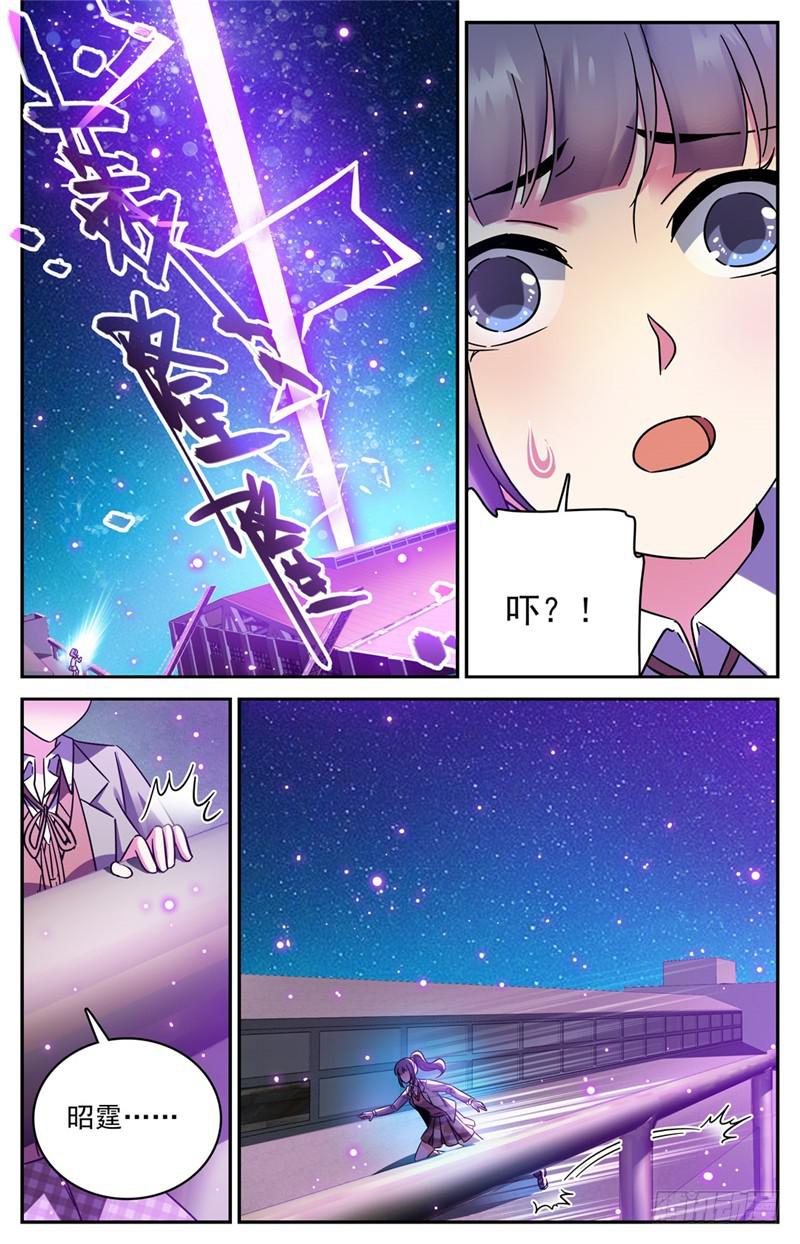 全职法师漫画,202 误闯陷阱1图