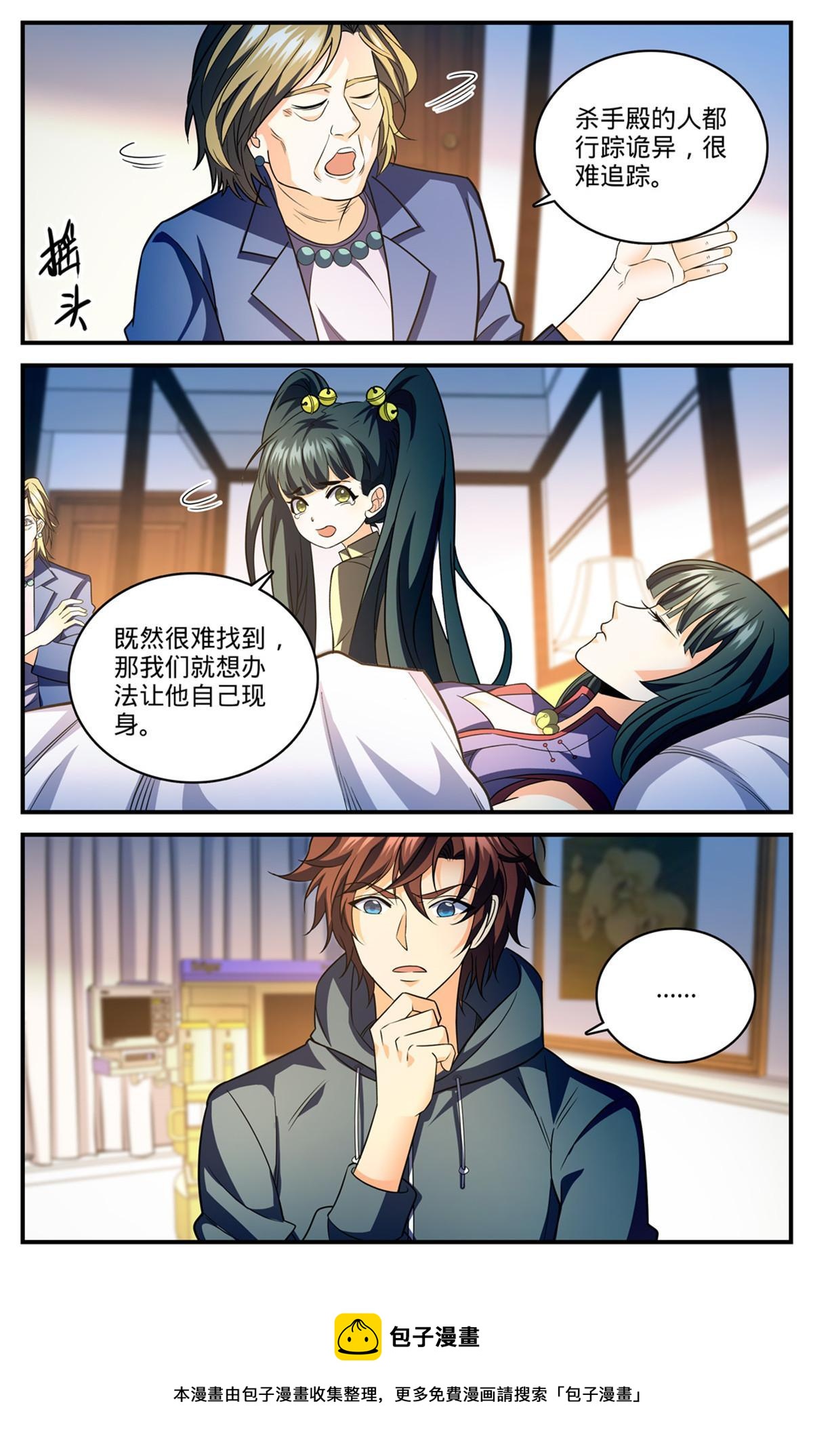 全职法师漫画,841 黑暗凋零术1图