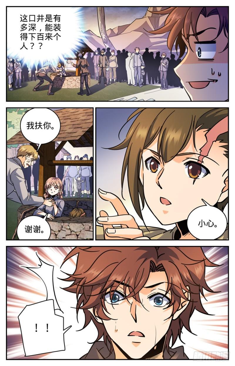 全职法师漫画,377 迁离2图