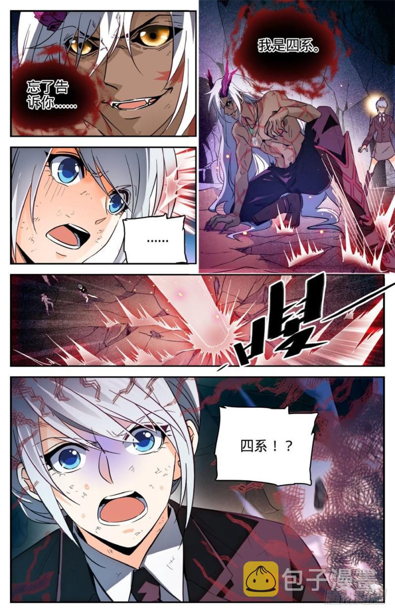 全职法师第三季漫画,250 新系,恶魔!1图