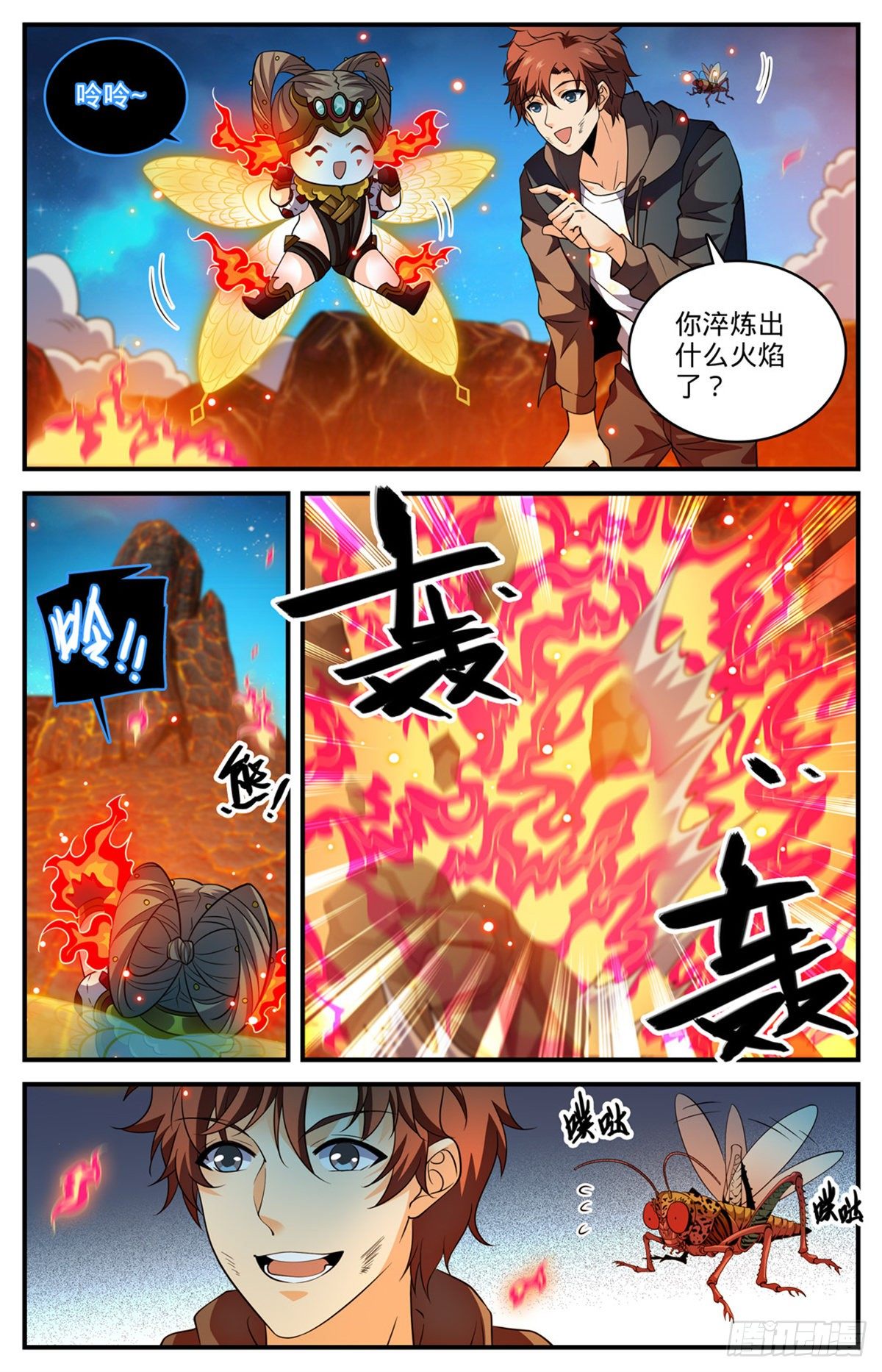 全职法师漫画,778 新魂火！2图
