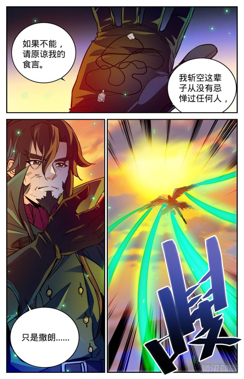 全职法师第5季全集免费观看漫画,346 黄榜2图