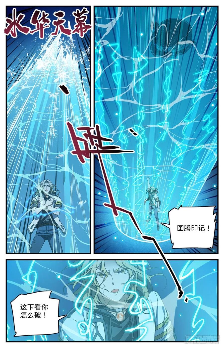 全职法师漫画,720 无视防御的毁灭2图