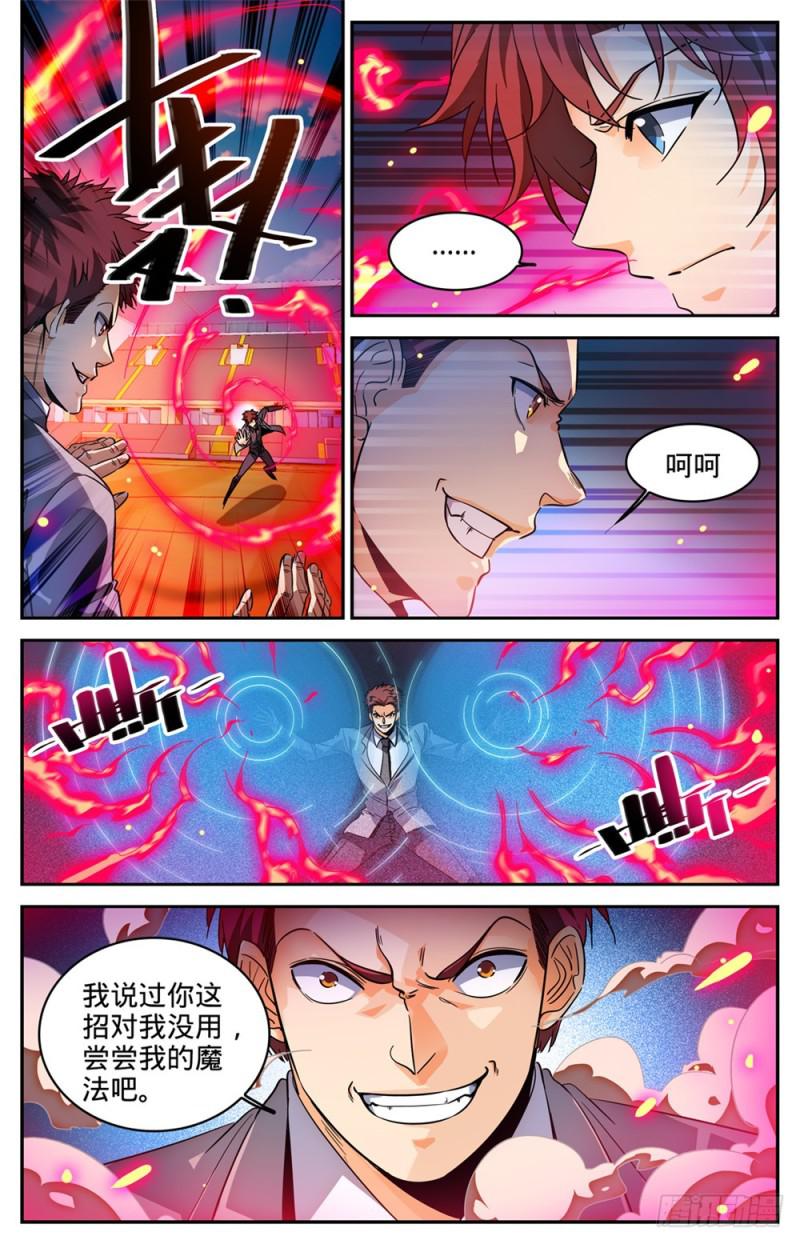 全职法师漫画,292 大战火院1图