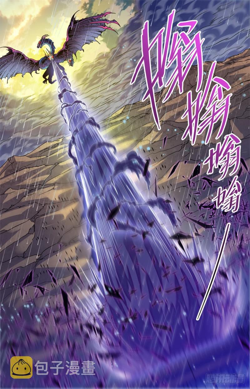 全职法师漫画,405 亡城,紫色警戒!2图