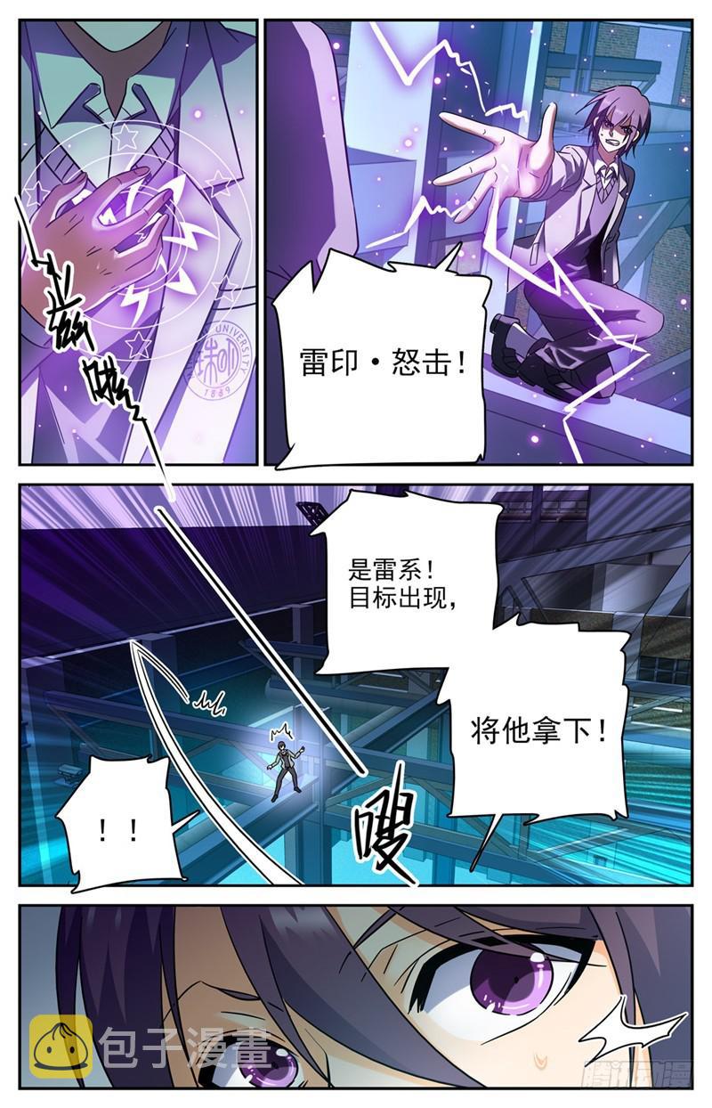 全职法师第三季漫画,202 误闯陷阱1图