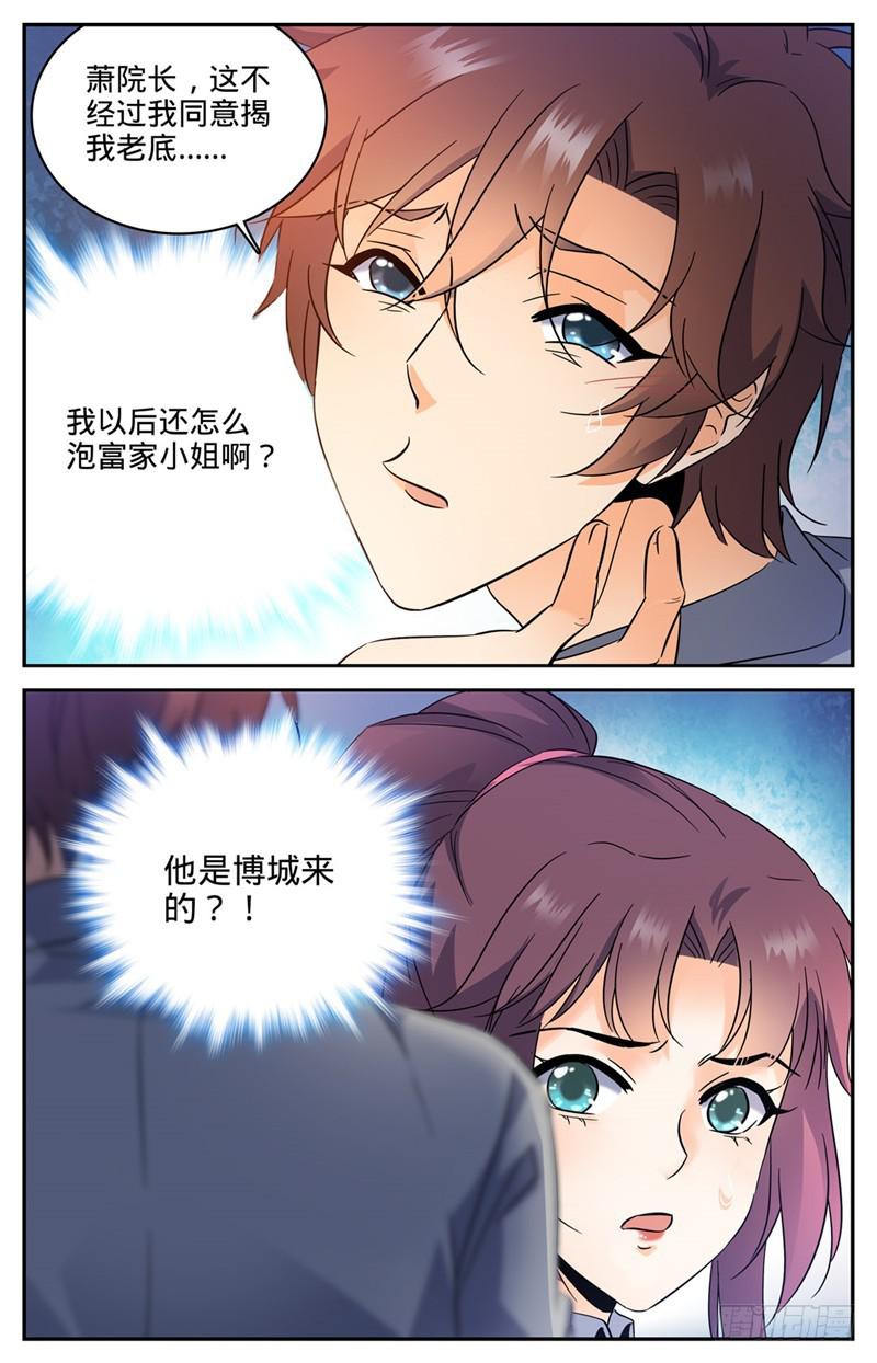 全职法师漫画,160 资源嗨到爆！2图