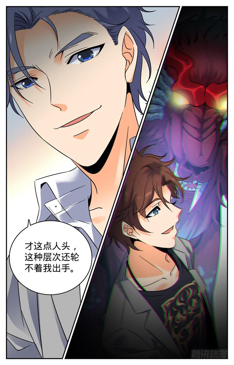 全职法师漫画,151 就你是中阶？1图