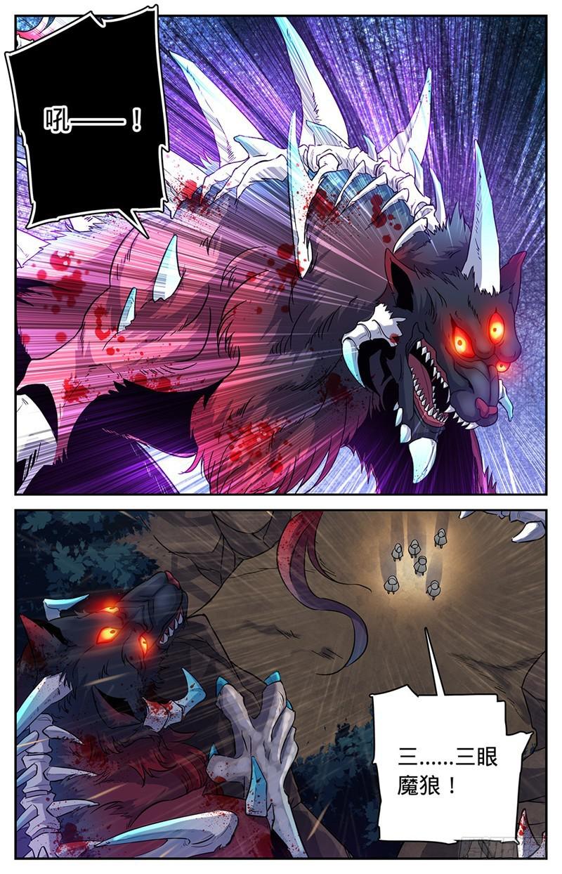 全职法师漫画,66 妖魔袭城！2图