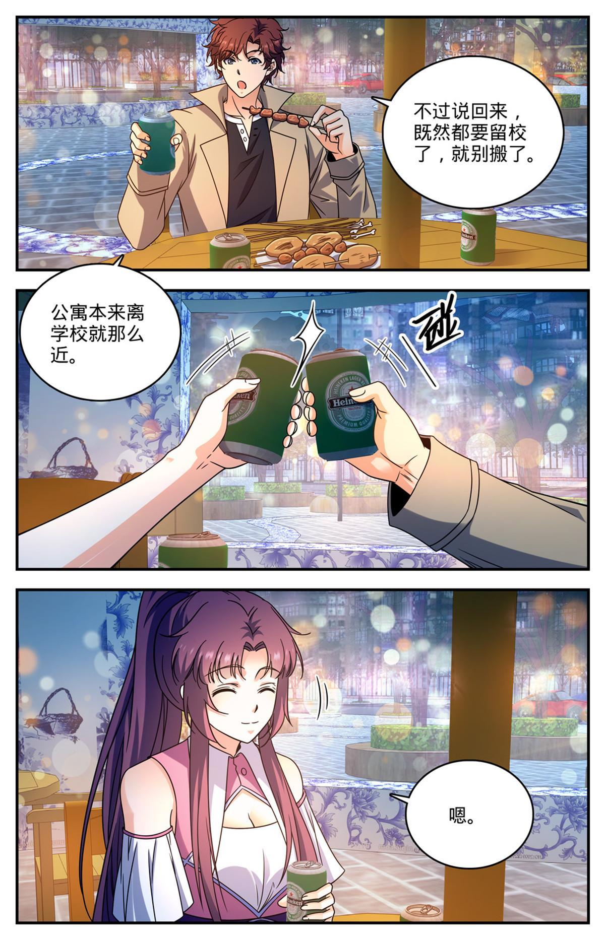 全职法师漫画,874 教育之路1图