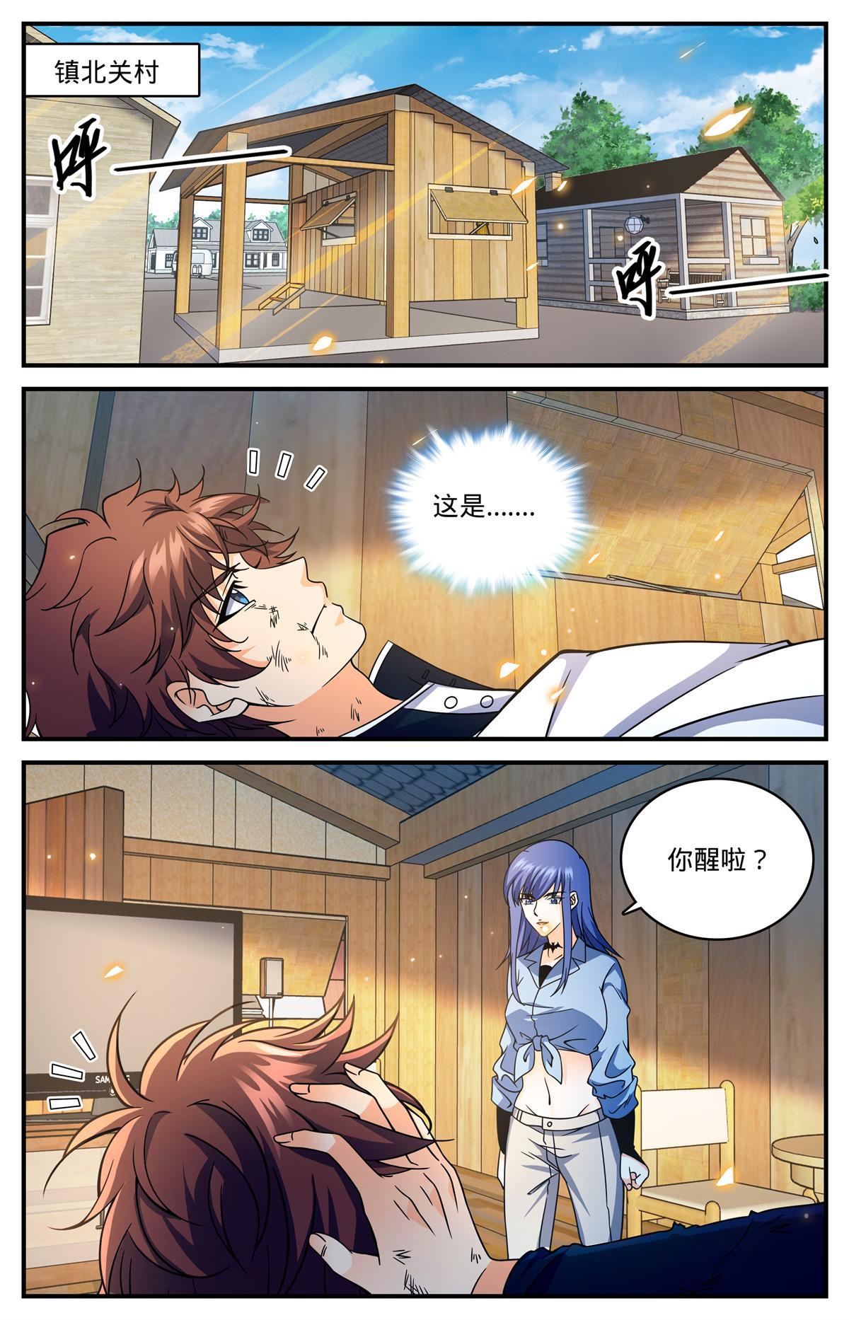 全职法师漫画,853 蓝衣莫凡2图