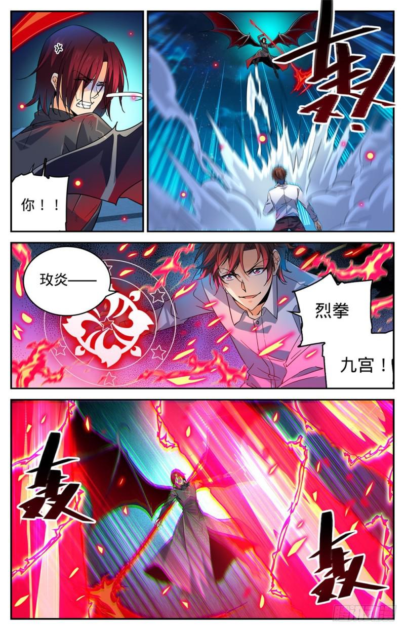全职法师漫画,310 绝对防御1图