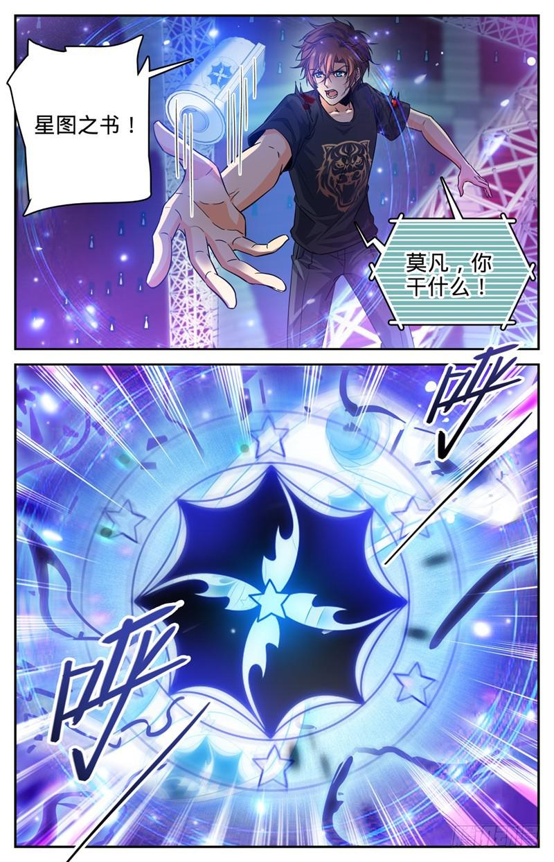 全职法师之欲魔降临漫画,185 命悬一线，巨影钉2图