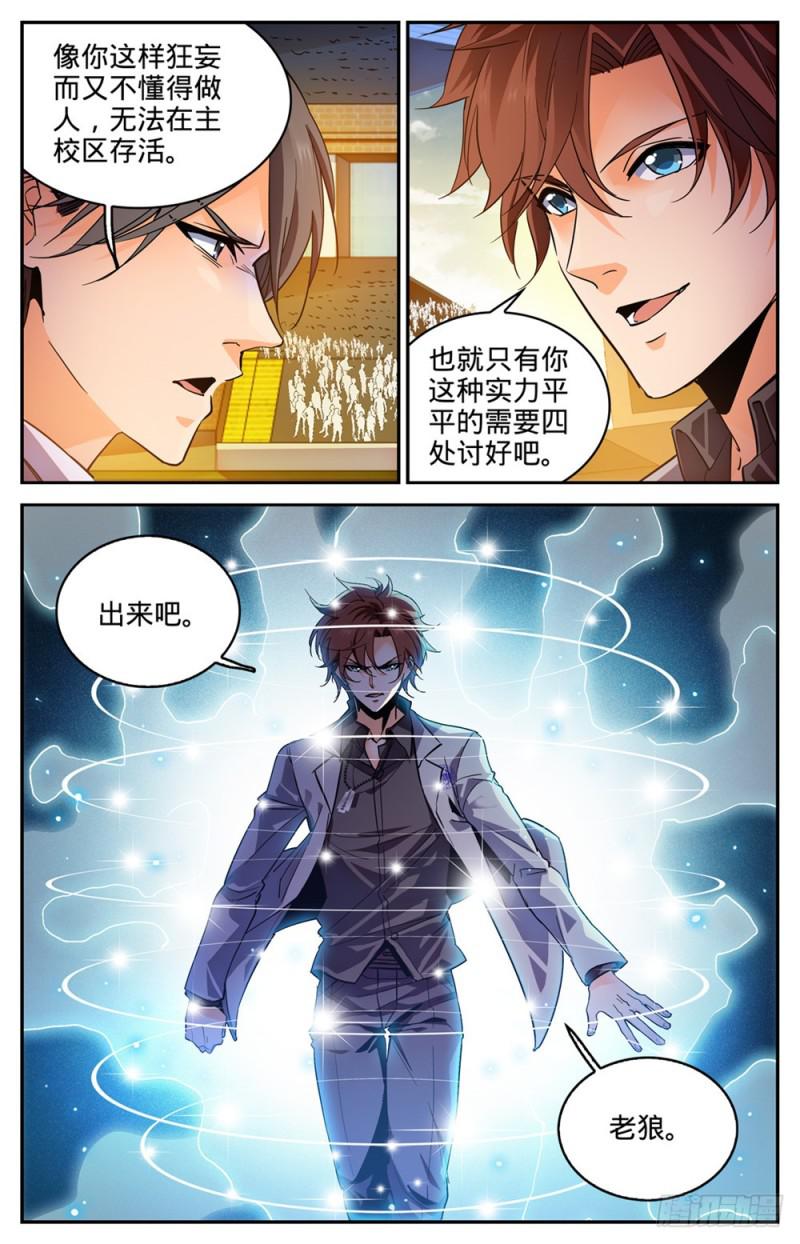 全职法师第5季全集免费观看漫画,294 哪个系转来的?2图