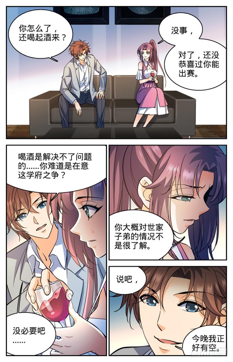 全职法师漫画,364 黑魔鬼，艾江图2图