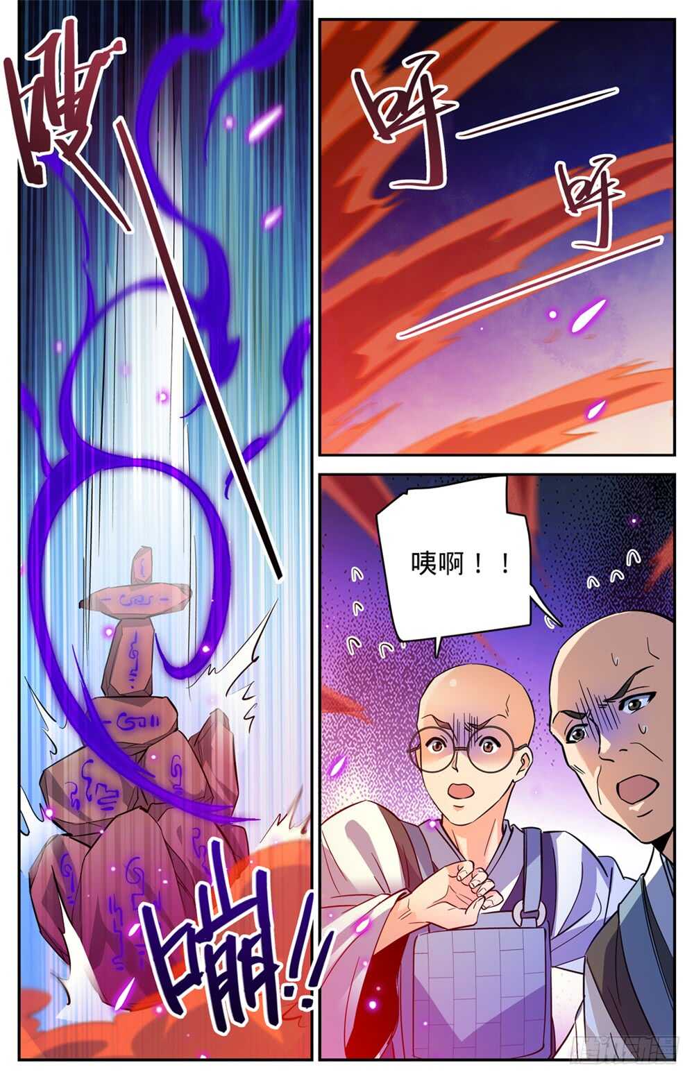 全职法师漫画,485 和尚出事了2图